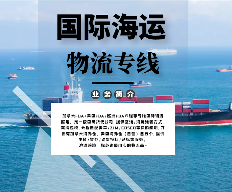 跨境物流出貨案例