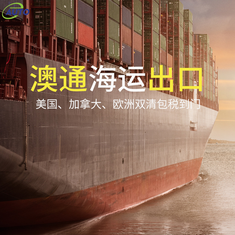 加拿大?？‵BA頭程快船