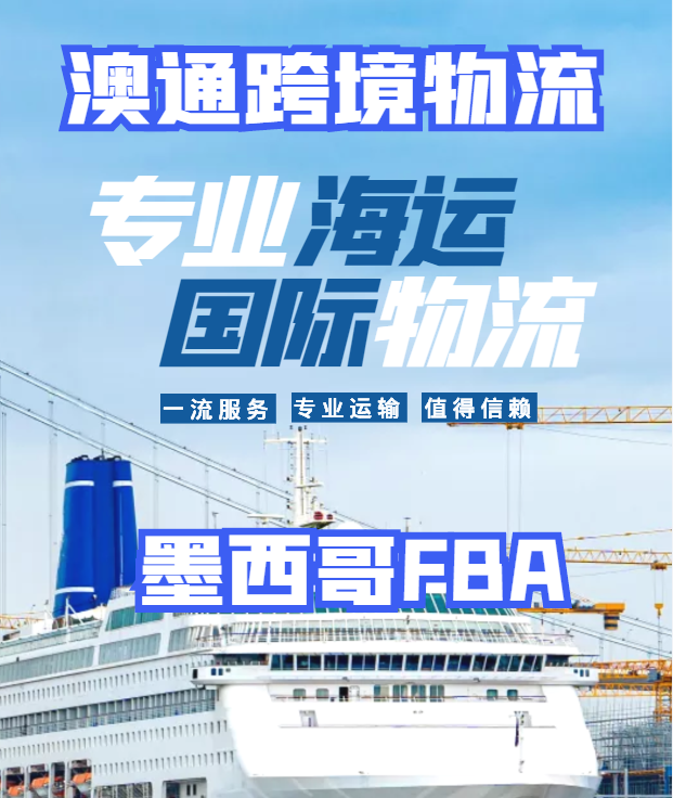 墨西哥fba倉庫地址