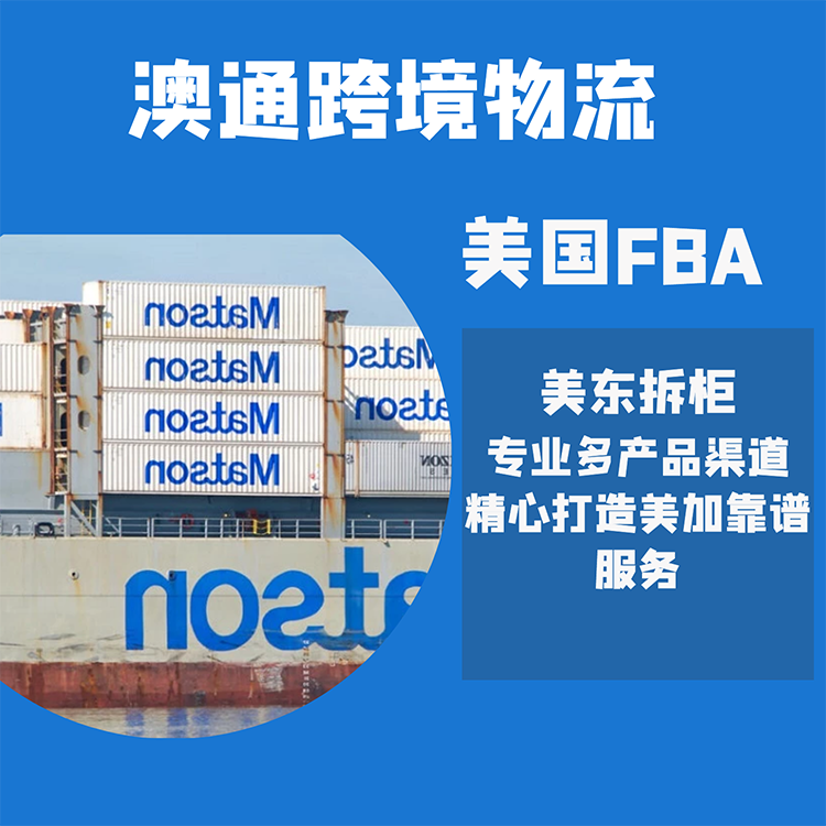 美國fba 雙清到門