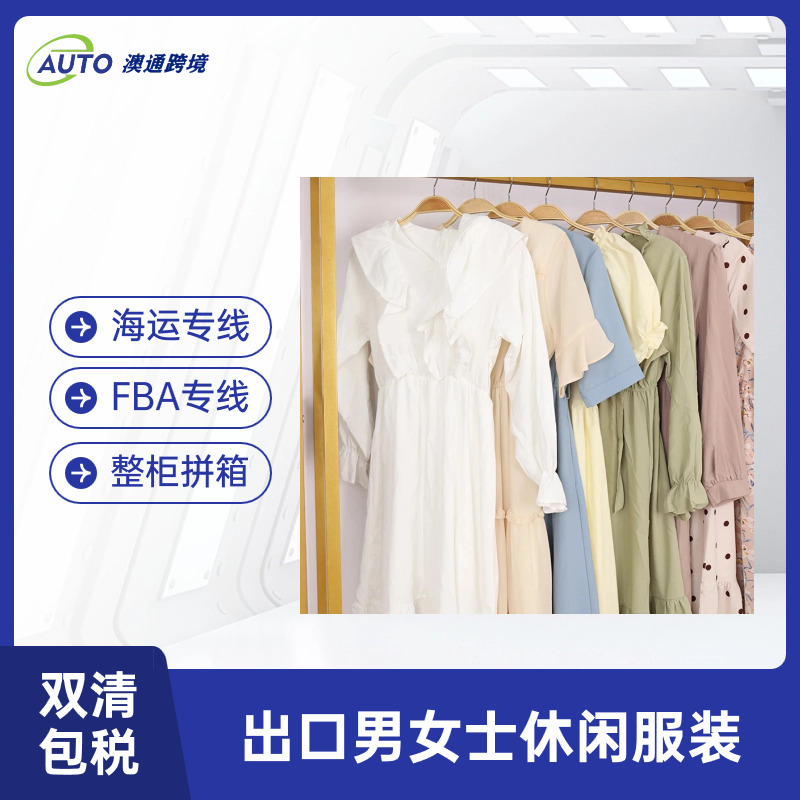 男女服裝出口到加拿大海運(yùn)專線