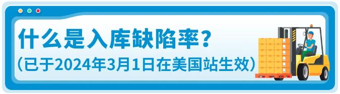 什么是入庫陷阱率