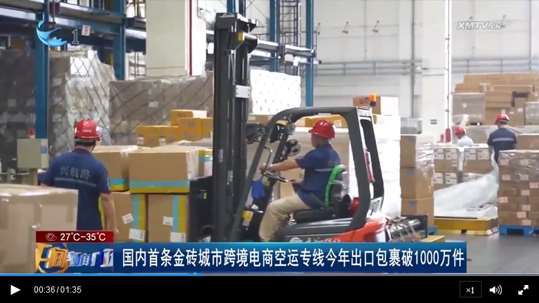 廈門廣東網(wǎng)視頻報(bào)道截圖