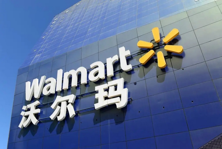 美國(guó)沃爾瑪
