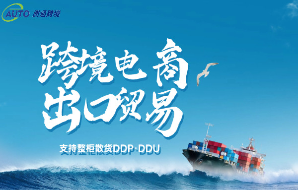 深圳貨物海運到美國時間多久能到